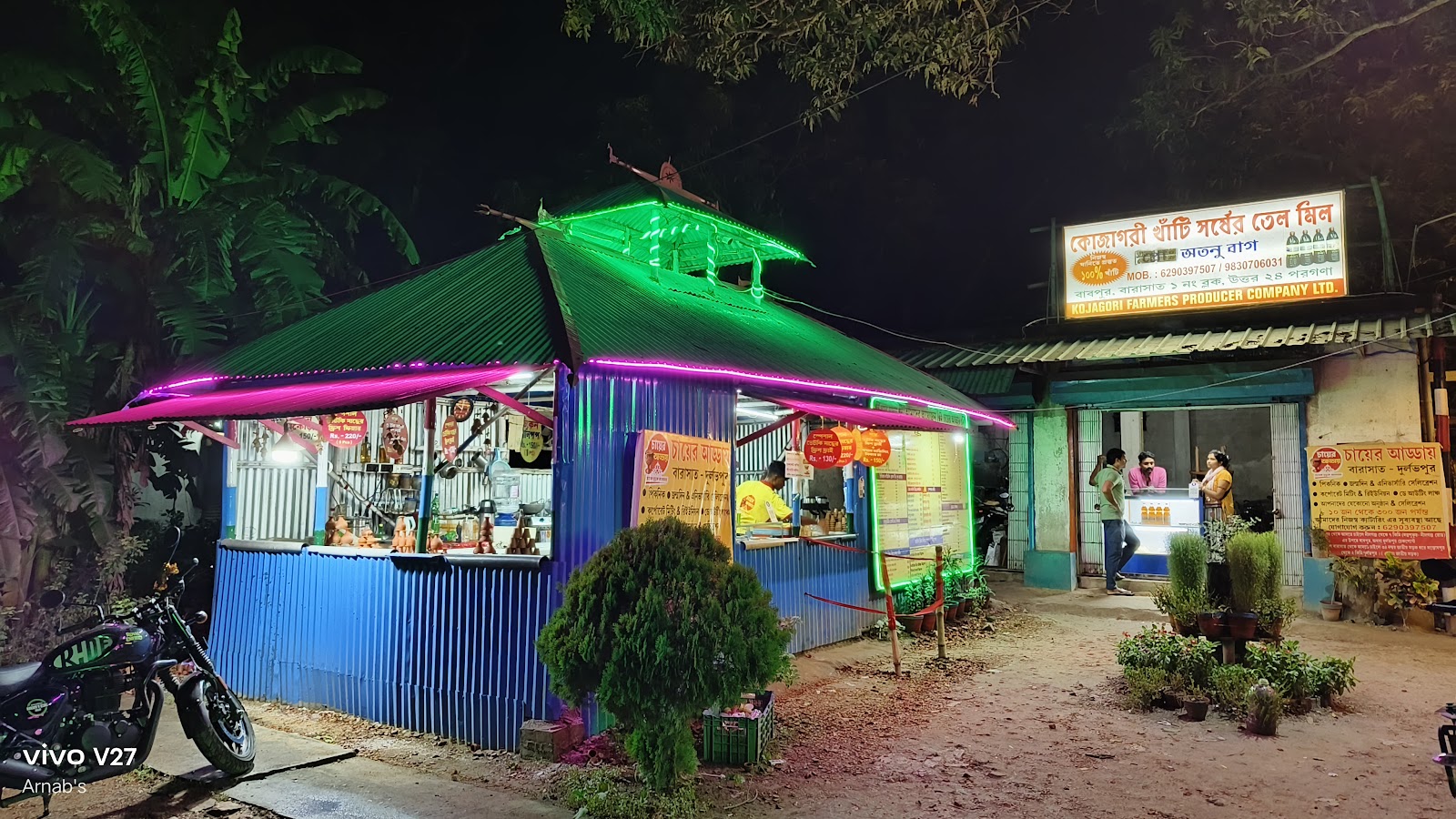 Durlabhpur Chayer Adda